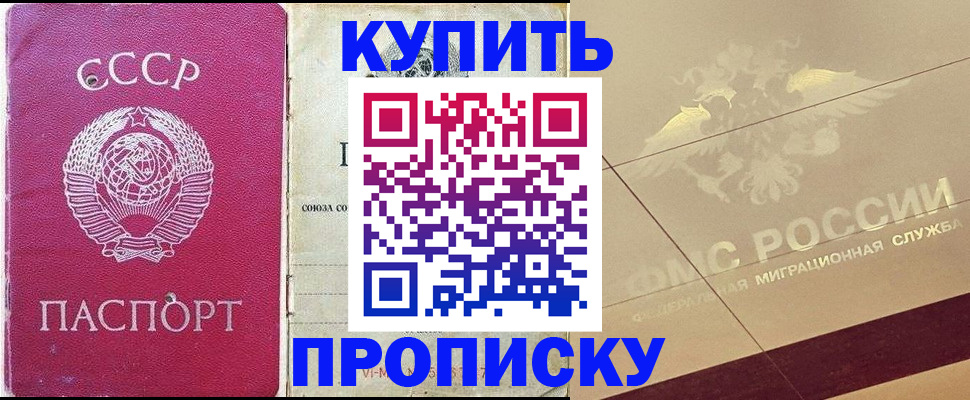 прописка для школы в Таганроге