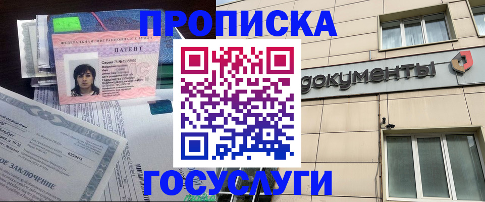 временная регистрация для всех в Таганроге