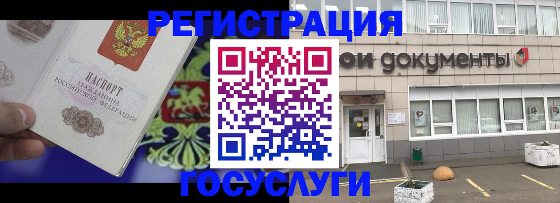 временная регистрация в квартире в Таганроге