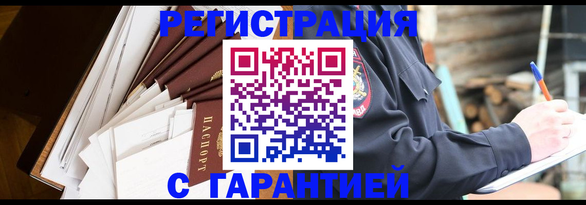 миграционный учет в Таганроге