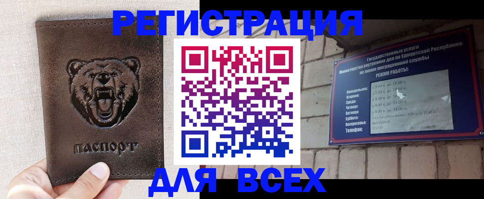 временная регистрация надежно в Таганроге