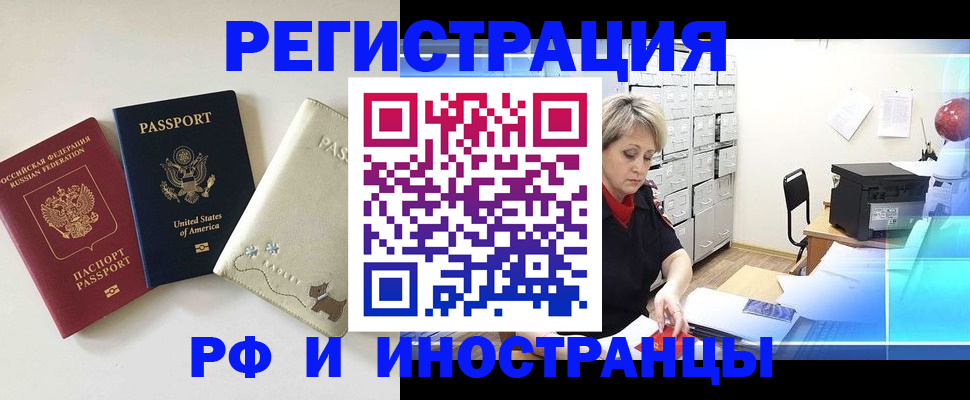 временная регистрация в квартире в Таганроге