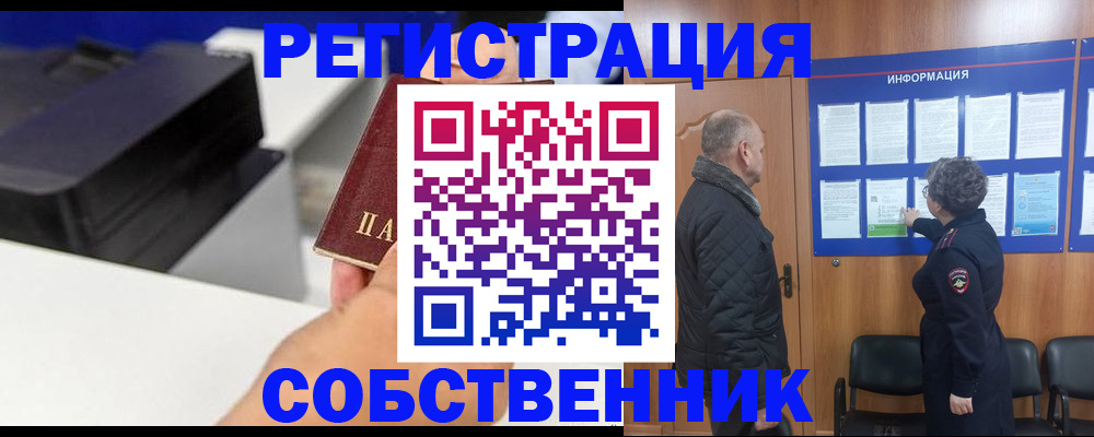 временная регистрация для школы в Таганроге
