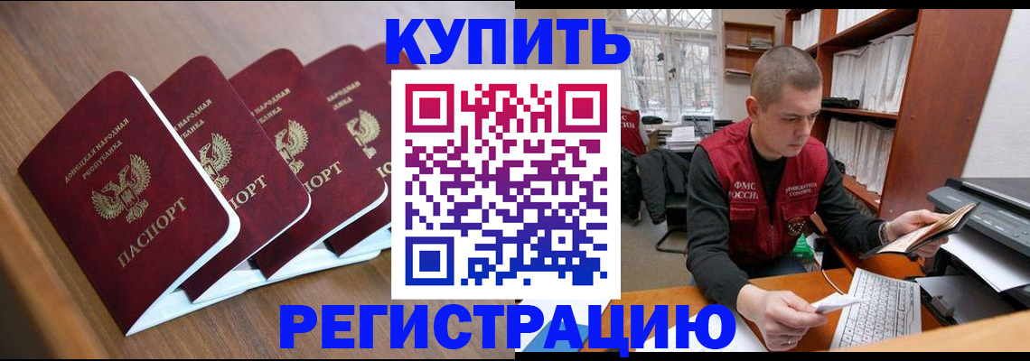 где прописаться в Таганроге
