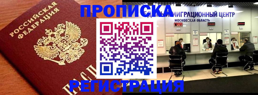 временная регистрация законно в Таганроге